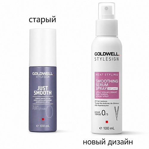 Спрей-сыворотка для термального выпрямления - Goldwell Stylesign Smoothing Serum Spray  